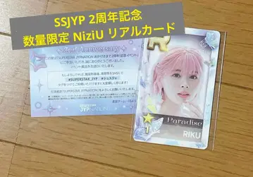 NiziU 슈스제 SSJYP 리얼 카드 paradise 리쿠
