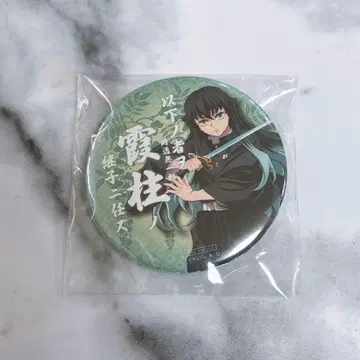 귀멸의 칼날 토키토 무이치로 계승자 캔뱃지 ufotable