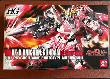 RX-0 UNICORN GUNDAM (DESTROY MODE)