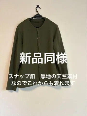 브루나보인 나이노나이 가디건 새상품급