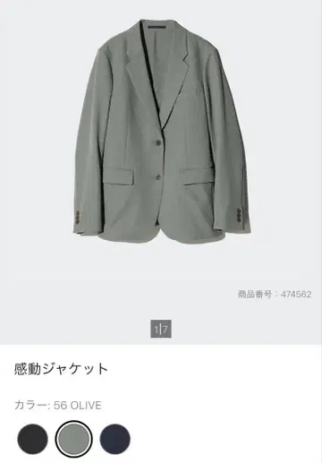 유니클로 UNIQLO 감동 자켓 OLIVE xs