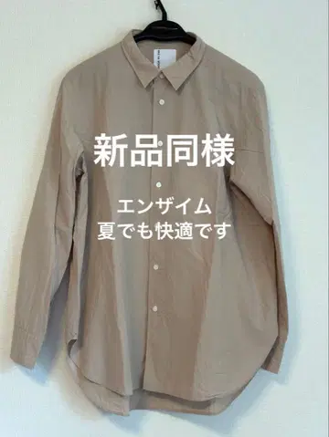 브루나보인 엔자임 LS 새상품급