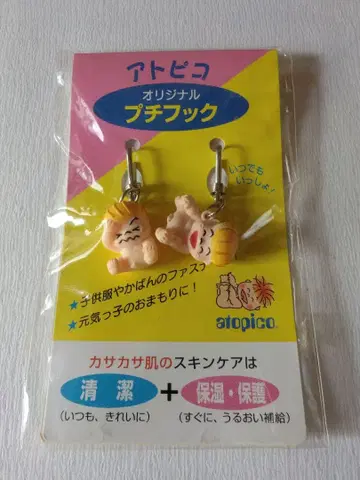 오시마 츠바키 아토피코 인형 오리지널 푸치 후크