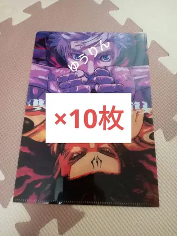 점프 GIGA 2026 SPRING 주술회전 클리어 파일 10장 a1