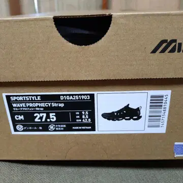 Mizuno WAVE PROPHECY Strap 27.5cm 블랙