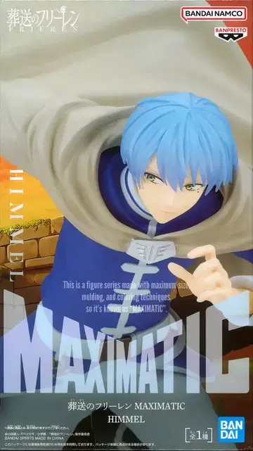 BANDAI SPIRITS MAXIMATIC FRIEREN 힘멜