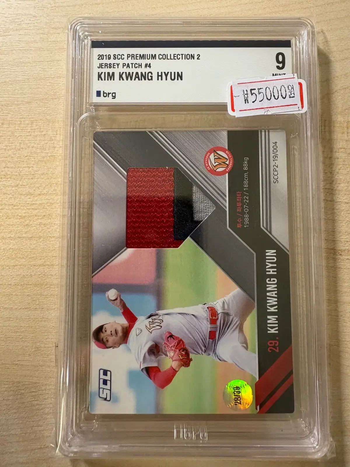 2019 SCC KBO 김광현 패치 30한정 BRG9