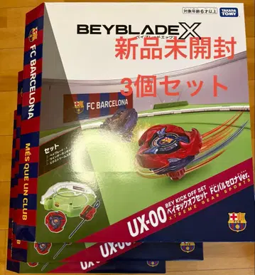 [새상품 3세트] BEYBLADE X 베이 킥 오프셋 FC 바르셀로나