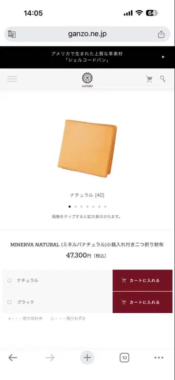 GANZO MINERVA NATURAL 접이식 지갑 내추럴