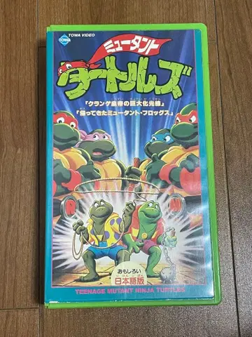 뮤턴트 터틀즈 VHS 일본어판