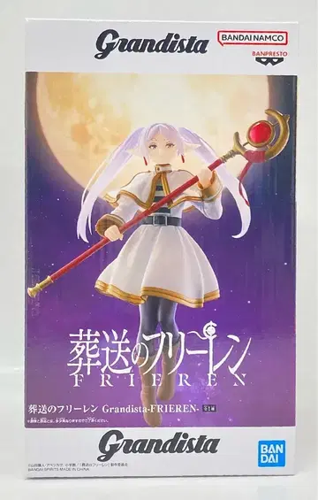 BANDAI SPIRITS Grandista 프리렌