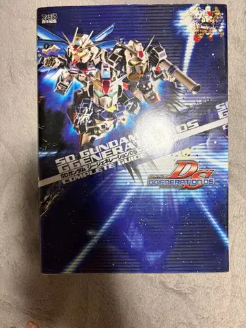 SD 건담 GGENERATION DS 완전 가이드