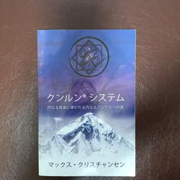 쿤룬 시스템 맥스 크리스천센