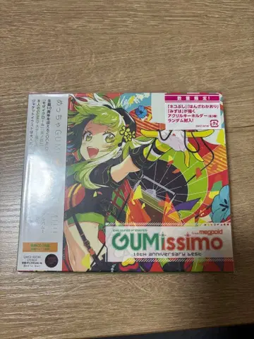 EXIT TUNES PRESENTS Gumissimo