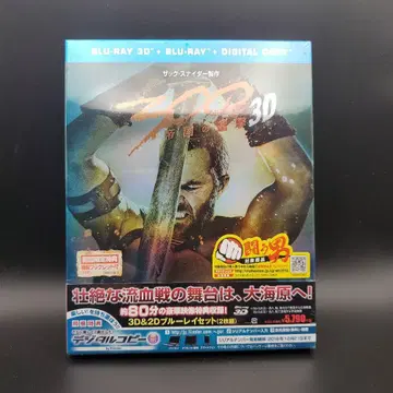 300 쓰리 헌드레드 제국의 진격 Blu-ray 3D&2D