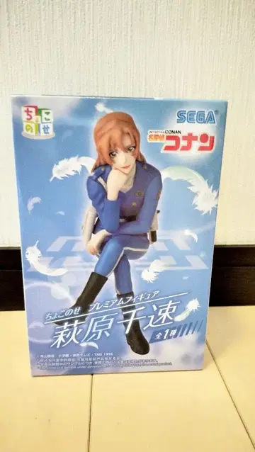 명탐정 코난 쵸코노세 프리미엄 피규어 하기와라 치즈