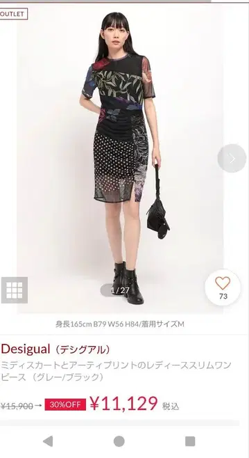Desigual 미디 스커트 아트 프린트 원피스