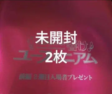 영화 최종악장 울려라! 유포니움 입장객 특전 비주얼 카드 미개봉 2장