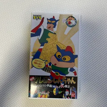 짱구는 못말려 가면 VS 하이그레 마왕 VHS