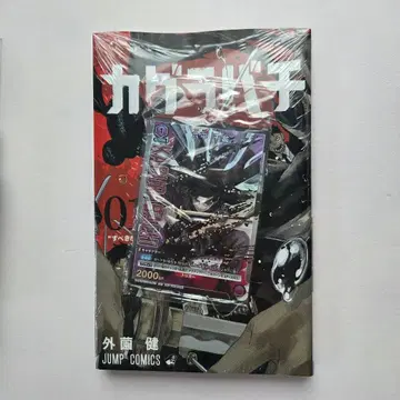 카구라바치 1권 슈링크 포함 롯페이 치코 프로모 카드