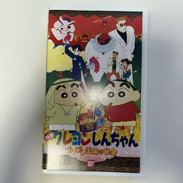영화 짱구는 못말려: 브리브리 왕국을 잡아라! VHS