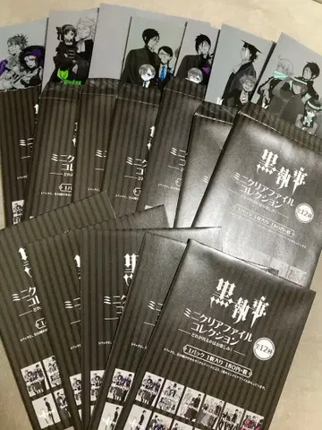 흑집사 미니 클리어 파일