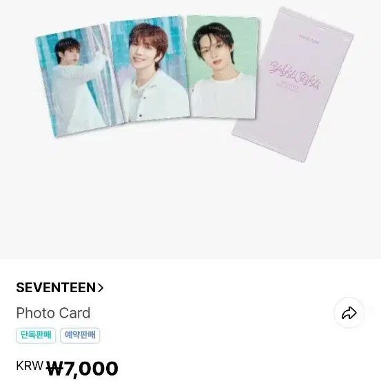 Seventeen CxM [DOUBLE UP] Japan MD Jacket #세븐틴,#cxm콘서트
