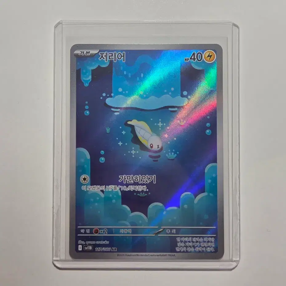 shiny foil pokemon cards Pokemon Virizion GX 197/214 Full Art Ultra Rare Lost Thunder Singles :  Amazon.com.be: Toys main image 0