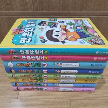 흔한남매 6권, 안흔한일기 1,2 (택포) | 아동/어린이 | 번개장터 중고거래