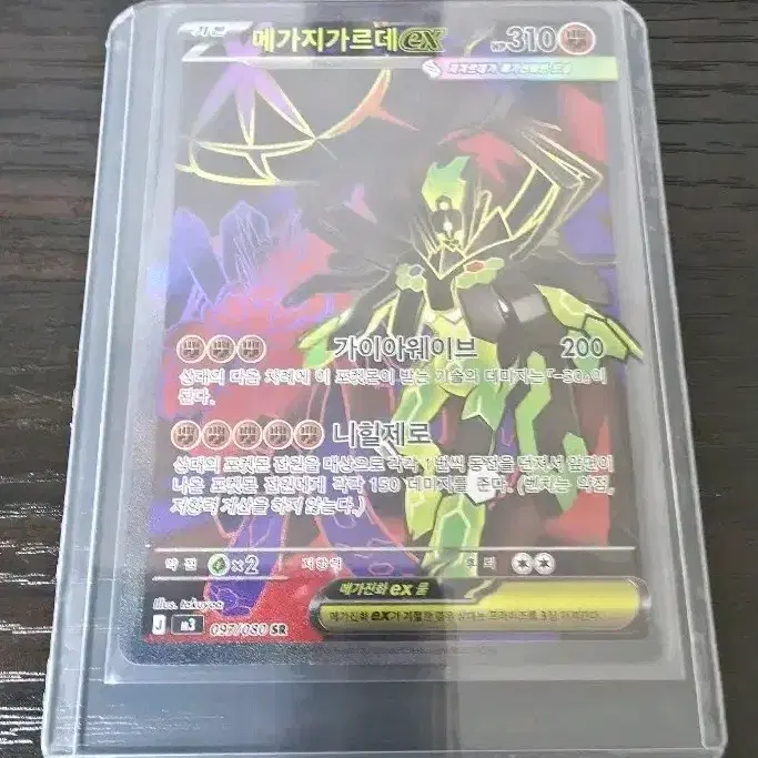 pokemon card show portland Steelix AR 073/063 main image 0