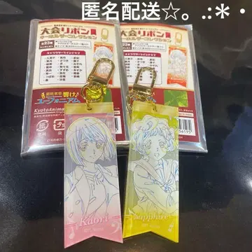 울려라! 유포니움 대회 리본 키링 컬렉션 녹색 빛 카오리 2개 세트