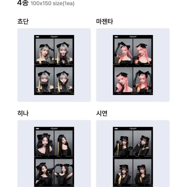QWER 스내피즘 포카 포토카드 네컷 스티커 쵸단 마젠타 히나 시연