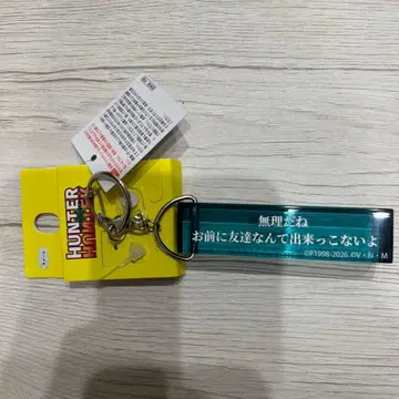 HUNTER x HUNTER 이르미 아크릴 키링 아베일