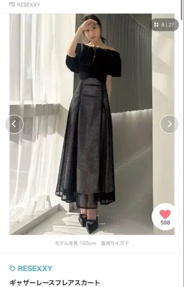 RESEXXY 개더 레이스 플레어 스커트