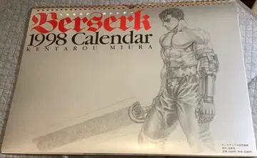[ 귀중 ] 미우라 켄타로 베르세르크 Berserk 1998 달력