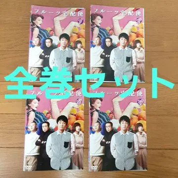 [레어 DVD] 후르츠 택배 전 4권 세트 하마다 가쿠 나카 리이사