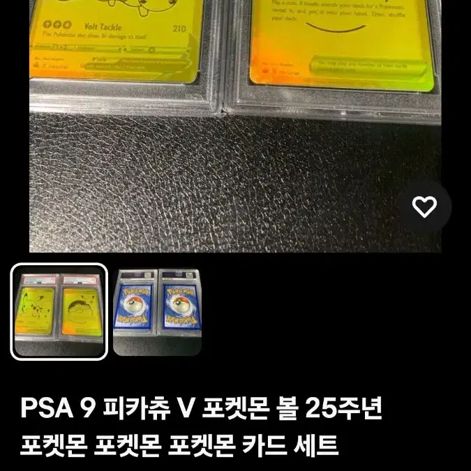 포켓몬카드 한정판 25주년 골드 피카츄 세트 사진 2