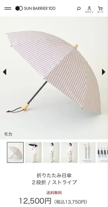 선배리어 접이식 양산 2단 접이식 스트라이프 모카