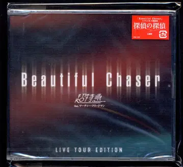 초특급 LIVE TOUR EDITION Beautiful Chaser