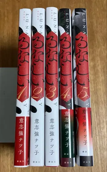 루나시 전권 세트 이시츠요 나츠코
