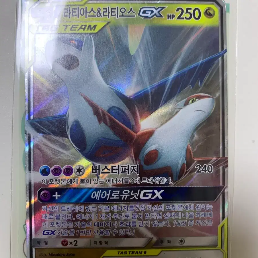 Pokmon Card Celesteela Wo-Yu-I Latias Latios Karen's Belief #,#,#,#,# on Bunjang Global Site. Pokmon Card Celesteela Wo-Yu-I Latias Latios Karen's Belief #,#,#,#,# on Bunjang Global Site.