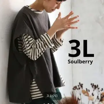 서울베리 여름에도 입을 수 있는 베스트 흑먹색 코튼 린넨 3L
