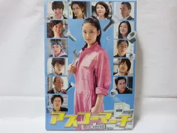 [정품/새상품급] 아스 코 마 치 전 5권 DVD-BOX