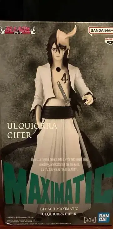 BLEACH MAXIMATIC 우루키오라 퍼