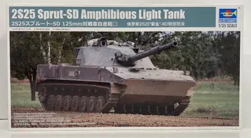 트럼페터 1/35 2S25 플루토-SD 125mm 대전차 자주포