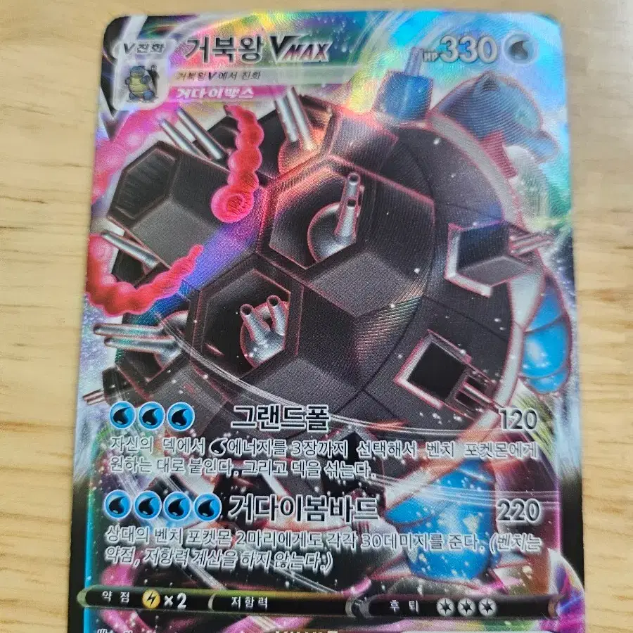 blastoise pokemon card vmax Blastoise VMAX Battle Box - Promo and Sleeves main image 1