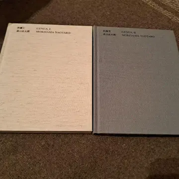 모리야마 나오타로 원화 I & II CD 세트