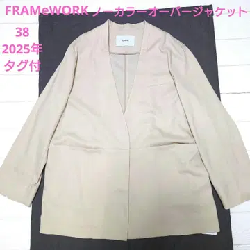 택 포함 새상품 FRAMeWORK 프레임워크 노카라 오버 자켓