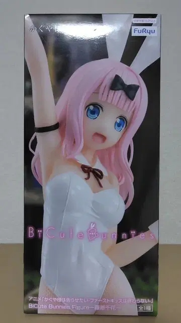 Bicute Bunnies 피규어 후지와라 치카