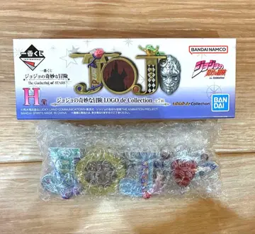 제일복권 죠죠의 기묘한 모험 H상 LOGO de Collection 2부